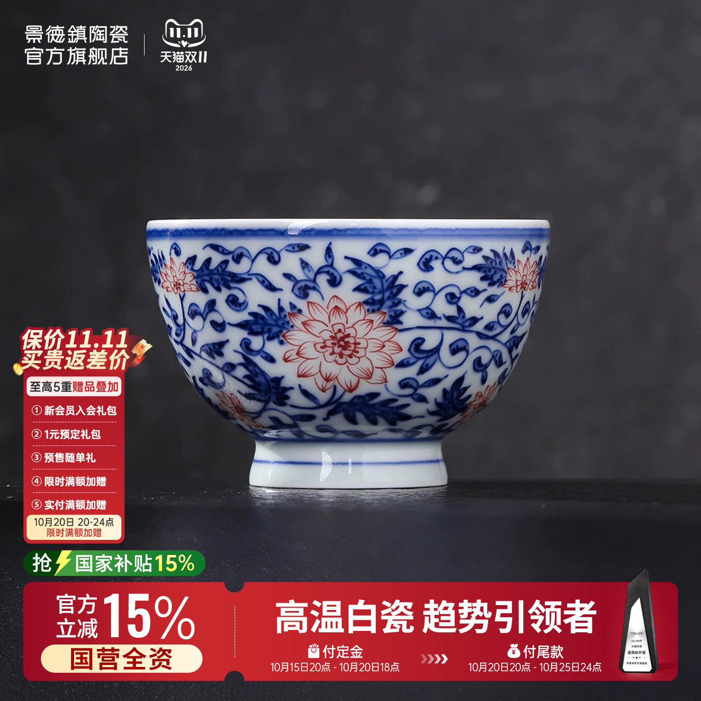景德镇官方陶瓷柴窑青花釉下红功夫茶杯个人专用喝茶主人杯茶具