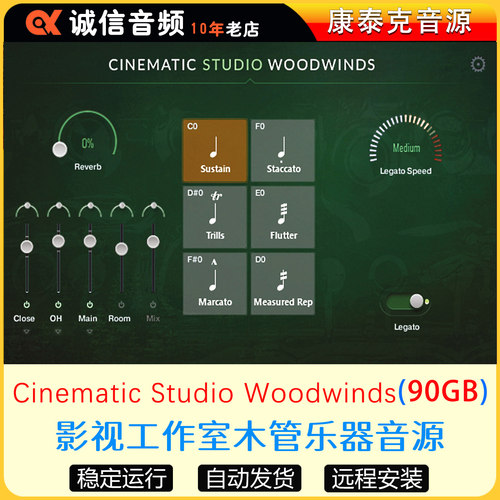 影视工作室木管乐器音色Cinematic Studio Woodwinds康泰克音源