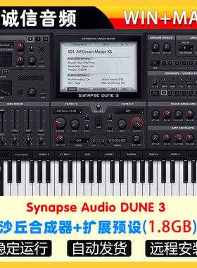 Synapse Audio DUNE 3沙丘合成器+全套扩展预制编曲音源音色