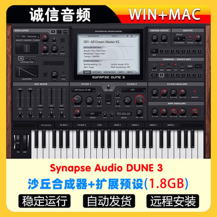Synapse Audio DUNE 3沙丘合成器+全套扩展预制编曲音源音色