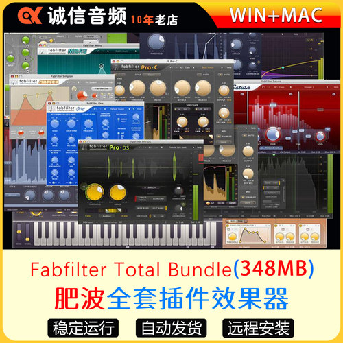 肥波Fabfilter Total Bundle效果器全套VST插件混音
