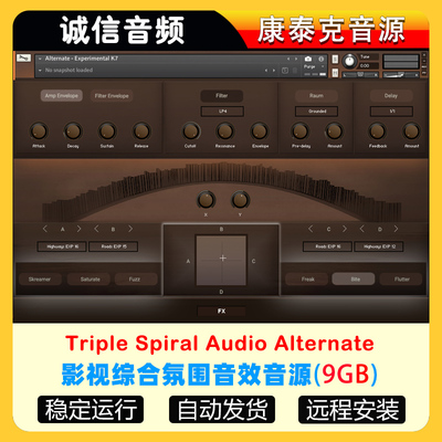 影视综合氛围音效音源Triple Spiral Audio Alternate康泰克音源