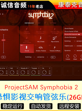 恐惧影视交响管弦乐ProjectSAM Symphobia 2 康泰克音源