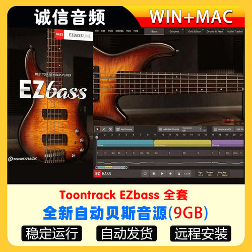 Toontrack EZbass全新自动贝斯音源 midi loop编曲音色WIN+MAC