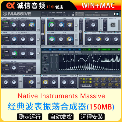经典波表振荡电子合成器-Massive插件WIN+MAC