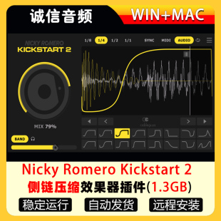 Romero Nicky Kickstart2侧链压缩效果器插件PC MAC远程安装 服务