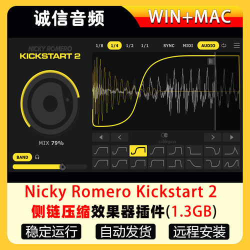 Nicky Romero Kickstart2侧链压缩效果器插件PC/MAC