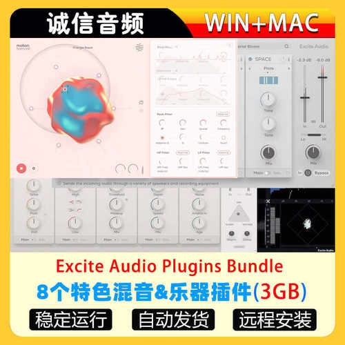 8个混音特色混音乐器插件合集