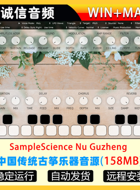 中国传统古筝乐器音源SampleScience Nu Guzheng WIN+MAC