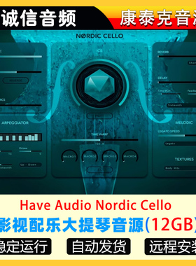 影视配乐大提琴编曲音色库-Have Audio Nørdic Cello 音