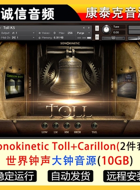 世界钟声大钟楼教堂钟声音源Sonokinetic Toll+Carillon