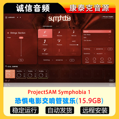 恐惧影视管弦乐音色-ProjectSAM Symphobia 1 v2.0康泰克音源