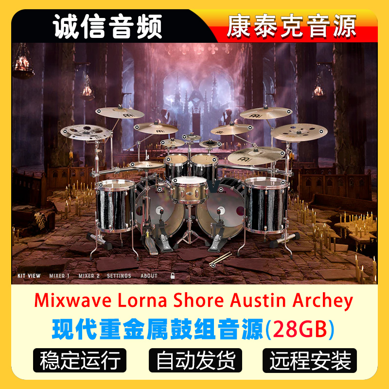 现代重金属鼓组音源Mixwave Lorna Shore Austin Archey