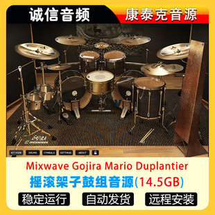 摇滚架子鼓音源Mixwave Gojira Mario Duplantier 康泰克音源