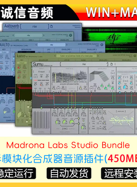 半模块化合成器插件套装Madrona Labs Studio Bundle WIN+MAC