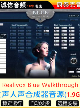 女声人声合成器音源Realivox Blue Walkthrough康泰克音源