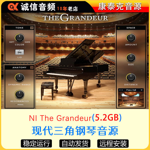现代三角钢琴音源 NI The Grandeur康泰克音源