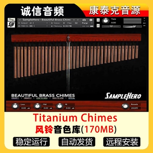 风铃音色库三套滚奏音色LOOP音源Titanium Chimes音源