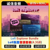 Rigid Bundle Audio Lofi氛围音源套装 Lofi Explorer WiN MAC
