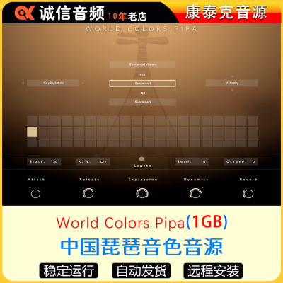 中国琵琶音色音源-Evolution Series World Colors Pipa 编曲音源
