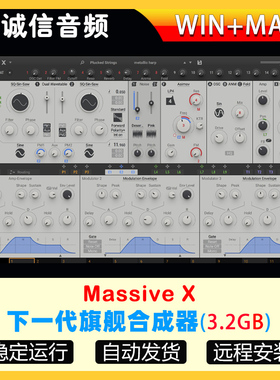 旗舰合成器Massive X WIN+MAC