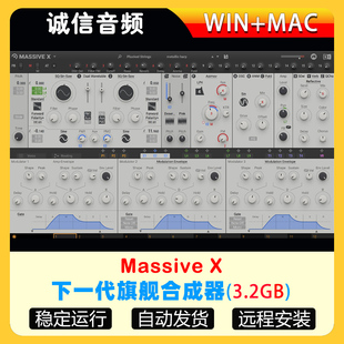 旗舰合成器Massive X WIN+MAC
