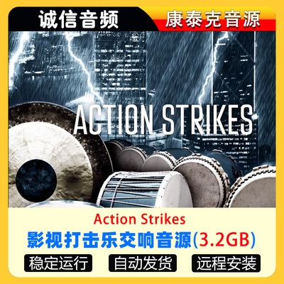 影视配乐打击乐交响音源Action Strikes 音源