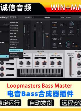 电音Bass合成器插件-Loopmasters Bass Master WiN-MAC