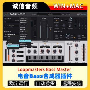 Master 電音Bass合成器插件 Loopmasters Bass MAC WiN