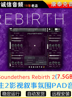 重生2影视叙事氛围PAD铺底音源Soundethers Rebirth 2