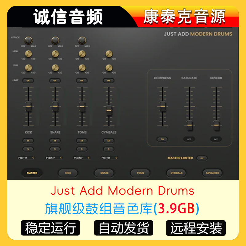 旗舰级鼓组音色库Just Add Modern Drums康泰克音源
