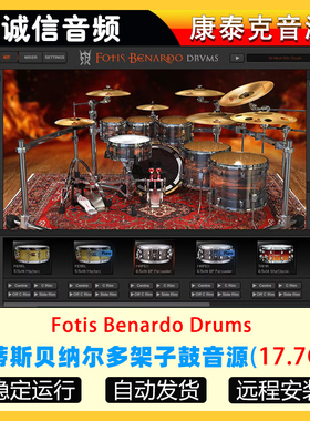 超炸裂架子鼓音源Stigmatized Productions Fotis Benardo Drums