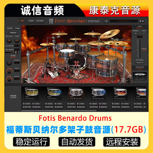超炸裂架子鼓音源Stigmatized Productions Fotis Benardo Drums