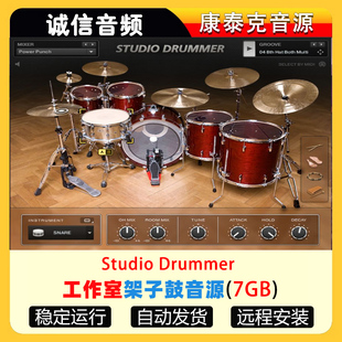 Studio Drummer工作室打击乐音色架子鼓插件鼓组康泰克音源