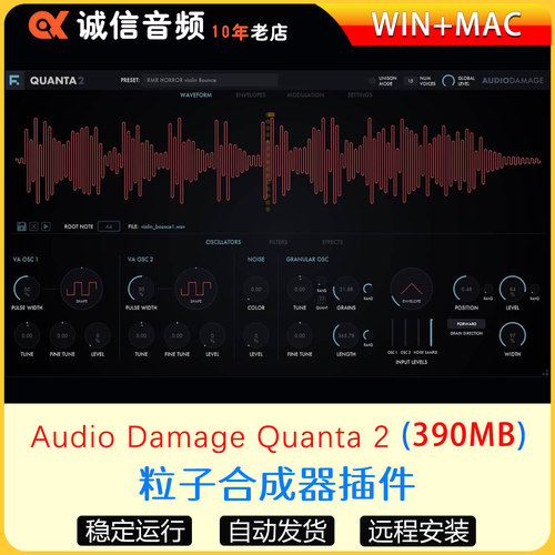 粒子合成器插件Quanta2