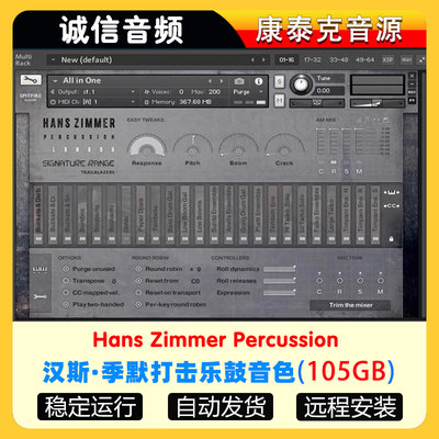 汉斯·季默鼓打击乐音色库-Hans Zimmer Percussion康泰克音源