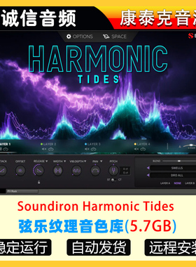 弦乐纹理音色库空灵音效Soundiron Harmonic Tides康泰克音源