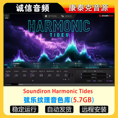 弦乐纹理音色库空灵音效Soundiron Harmonic Tides康泰克音源