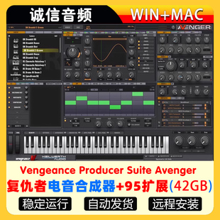 Avenger復仇者電音合成器編曲音源95套擴展Vengeance VPS