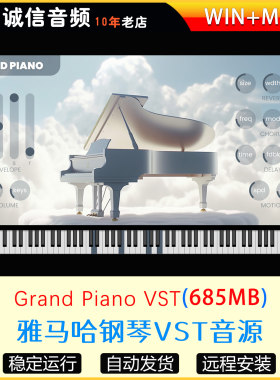 雅马哈C5钢琴VST音源Grand Piano WIN+MAC