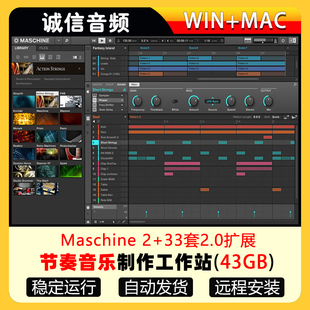 Maschine 3节奏音乐制作工作站音源+原厂音色1.38+33套扩展