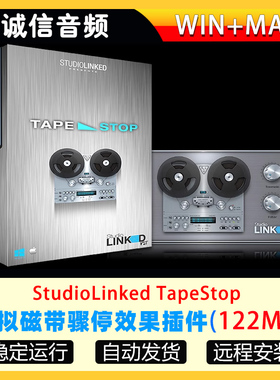 模拟磁带骤停效果插件-StudioLinked TapeStop FX 1.0 WiN-MAC