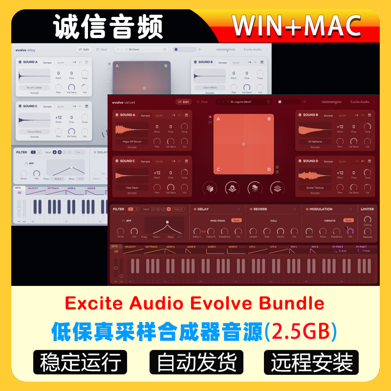 怀旧低保真采样合成器音源Excite Audio Evolve Bundle WIN+MAC