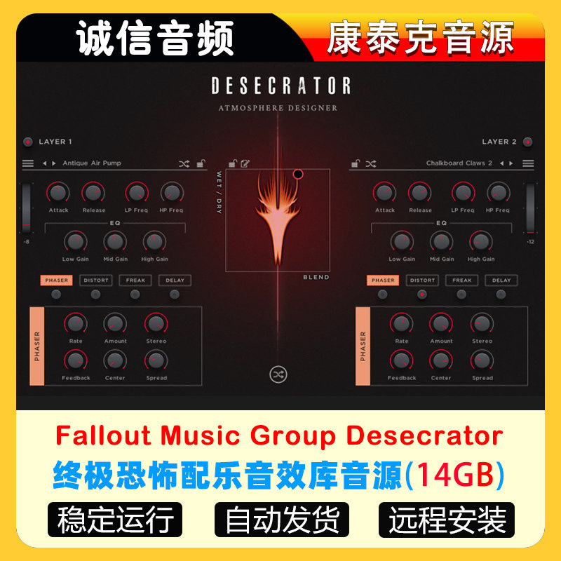 恐怖配乐音效库音源Fallout Music Group Desecrator