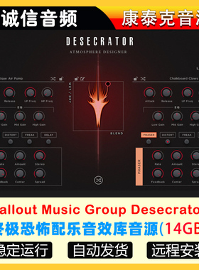 恐怖配乐音效库音源Fallout Music Group Desecrator
