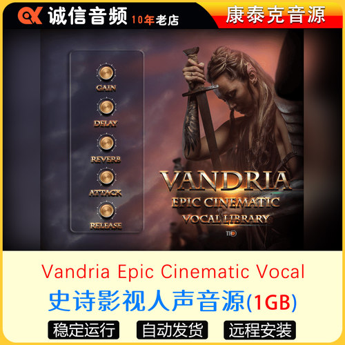 史诗影视人声音源TH Studio Production Vandria Epic Cinematic