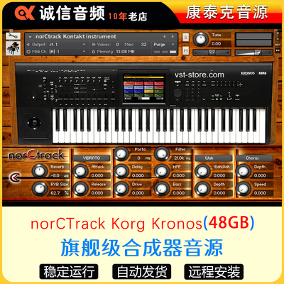 norCTrack Korg Kronos旗舰级合成器音源合成器康泰克音源
