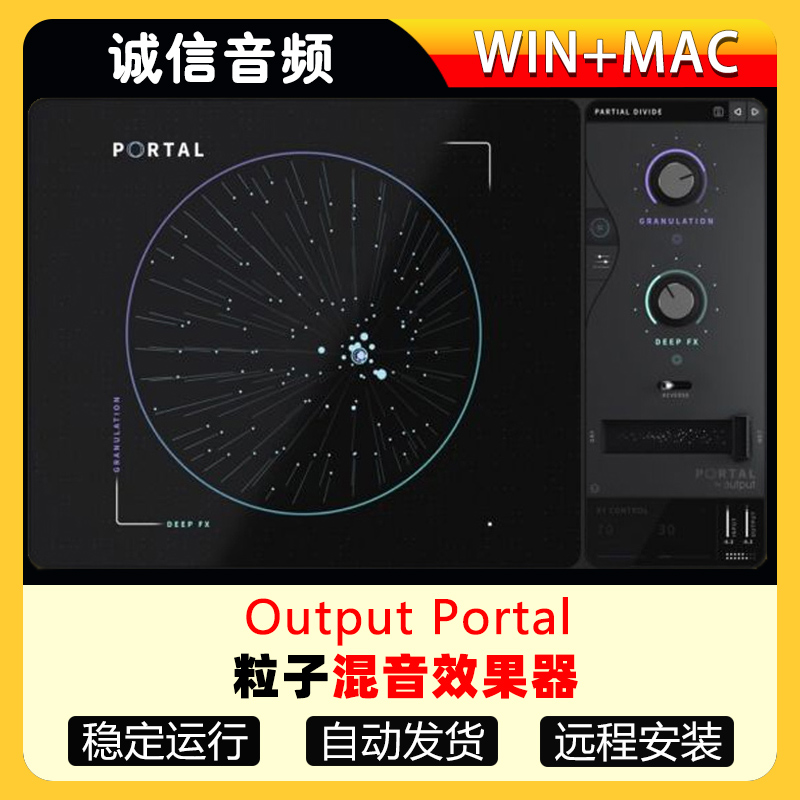 Output Portal粒子混音效果器Vst插件远程安装Win/Mac