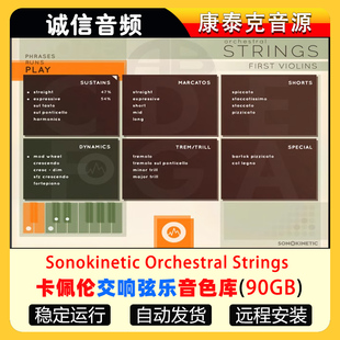卡佩伦交响弦乐音色库Sonokinetic Orchestral Strings