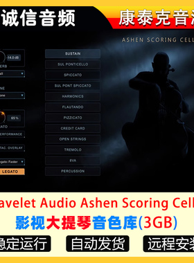 影视大提琴音色库-Wavelet Audio Ashen Scoring Cello